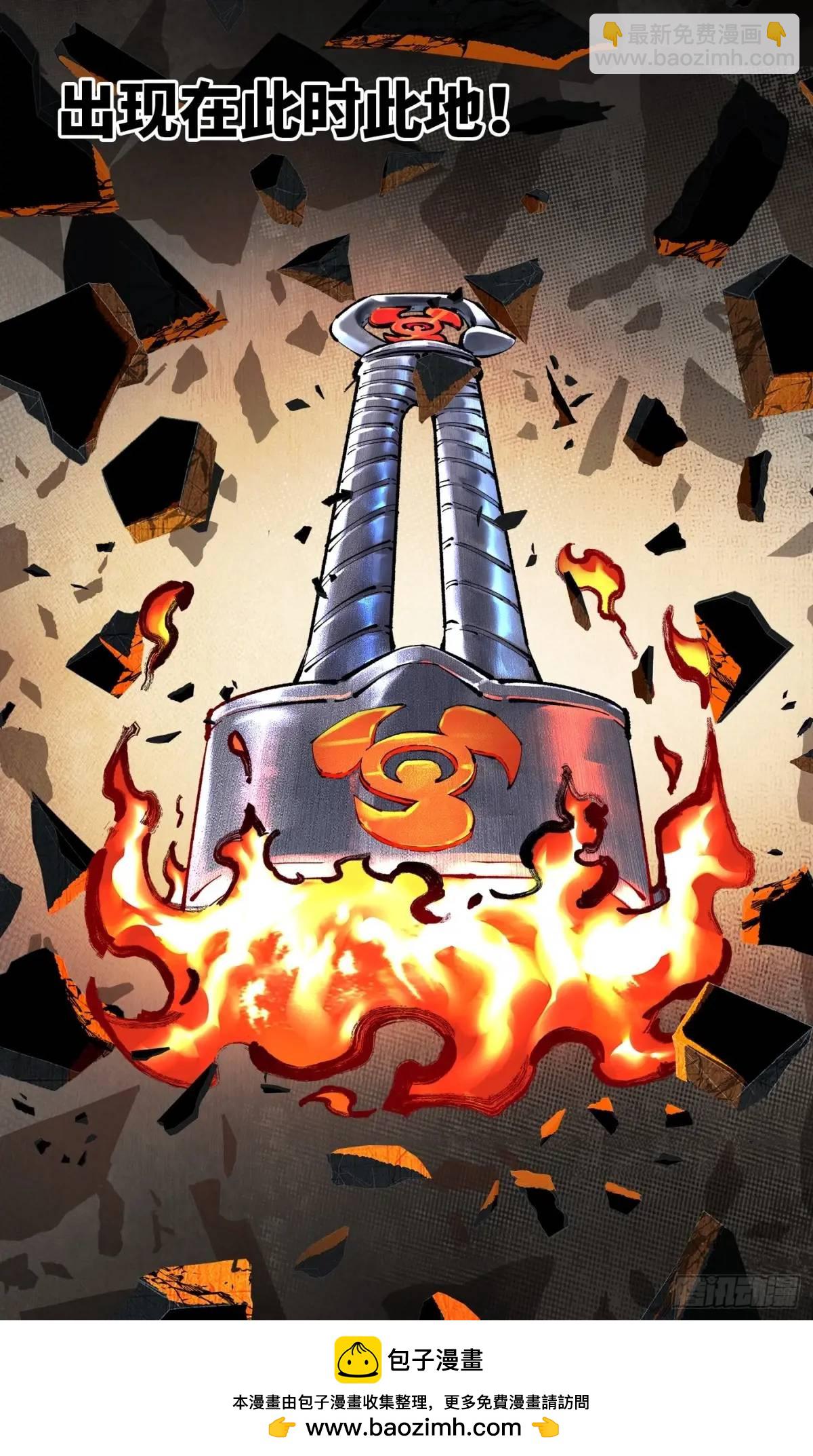 日月同錯 - 第一百二十回 萬業之錯 下 - 3