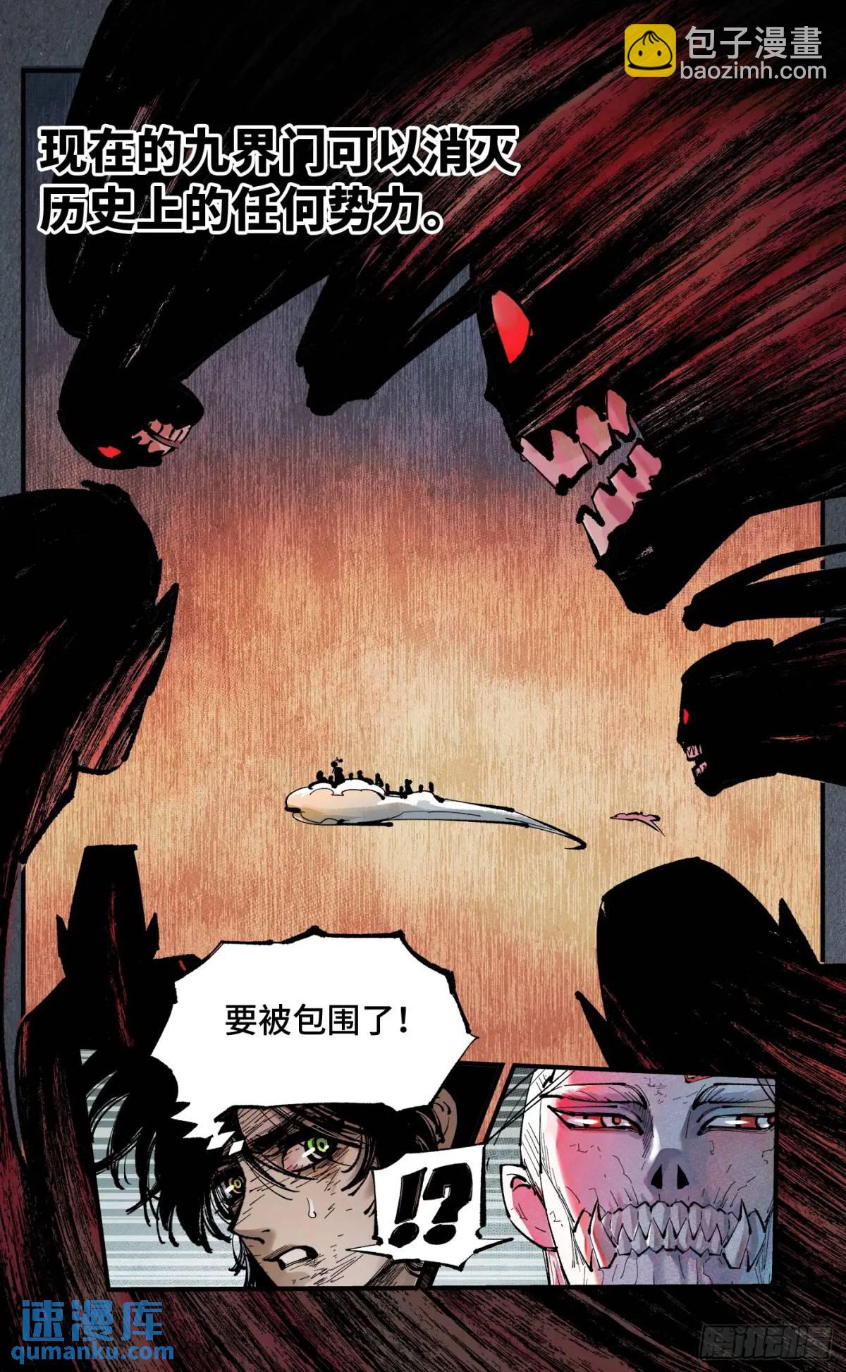 日月同錯 - 第一百二十回 萬業之錯 下 - 1