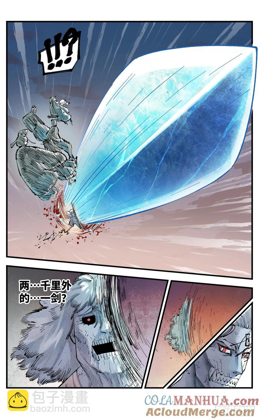 日月同錯 - 第一百二十二回 萬業皓命 - 1