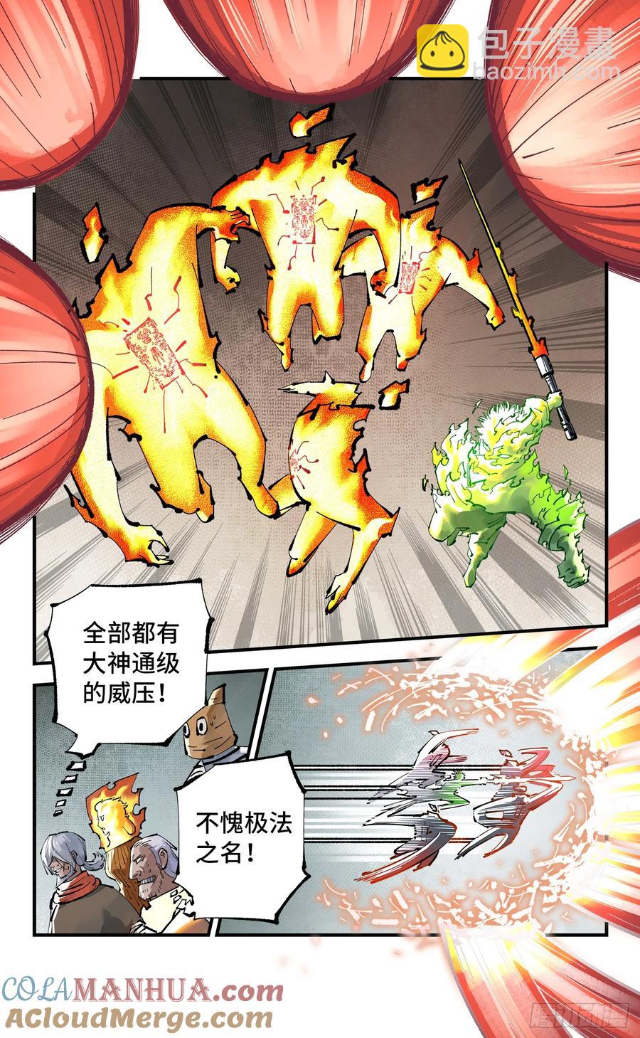 日月同錯 - 第一百二十二回 萬業皓命 - 5