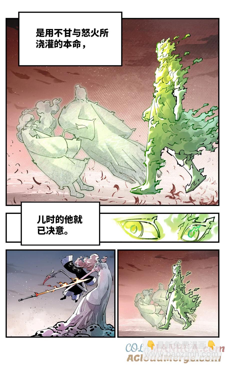 日月同錯 - 第一百二十二回 萬業皓命 - 5