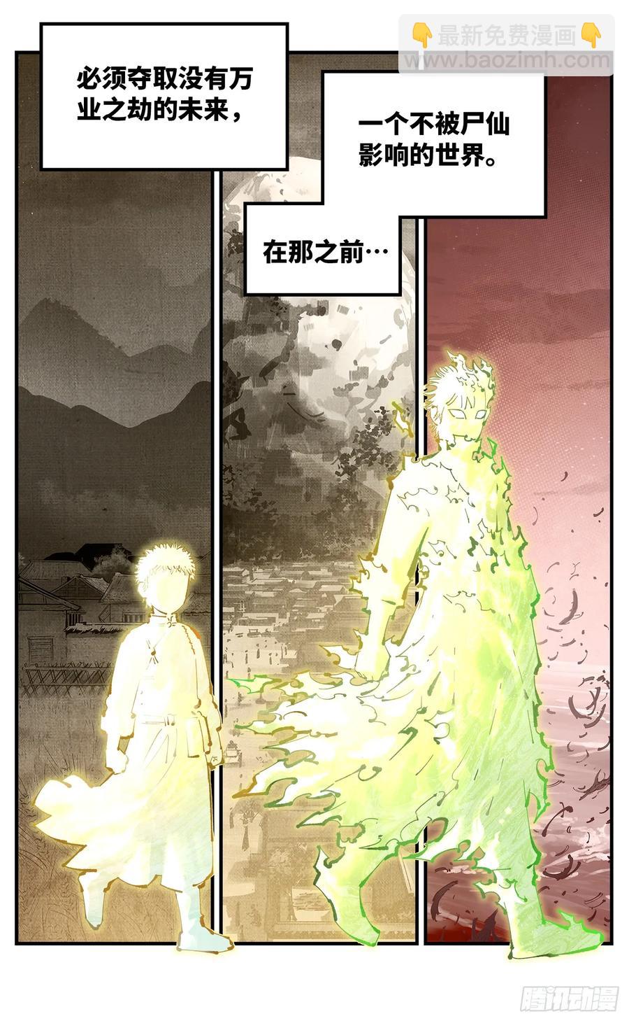 日月同錯 - 第一百二十二回 萬業皓命 - 6