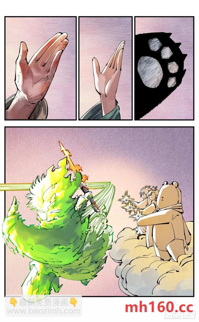 日月同錯 - 第一百二十二回 萬業皓命 - 6