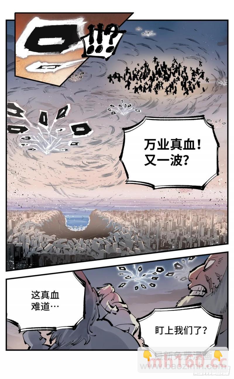 日月同錯 - 第一百二十二回 萬業皓命 - 2