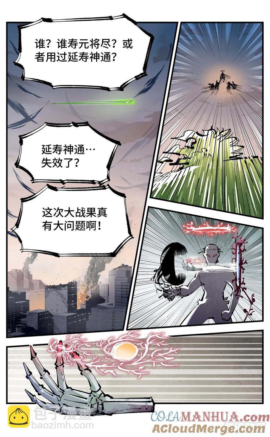 日月同錯 - 第一百二十二回 萬業皓命 - 3