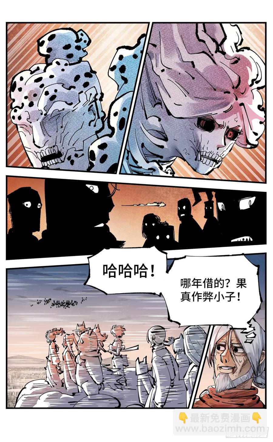 日月同錯 - 第一百二十三回 萬業律法 - 4