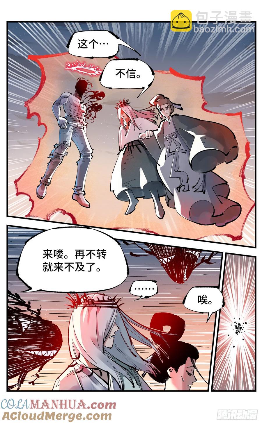 日月同錯 - 第一百二十三回 萬業律法 - 1