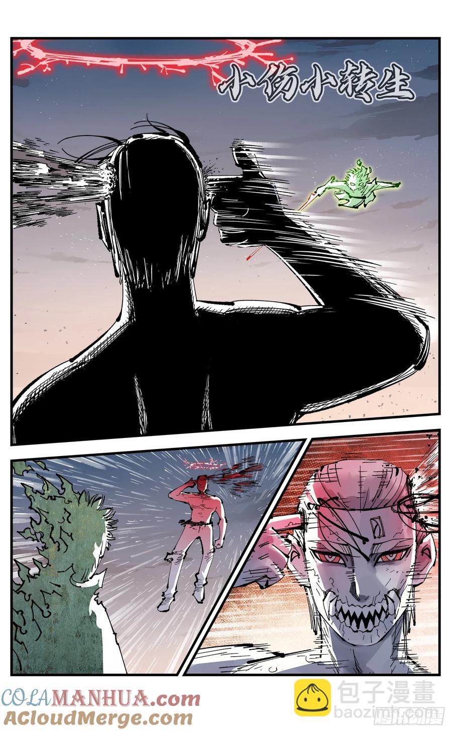 日月同錯 - 第一百二十三回 萬業律法 - 3