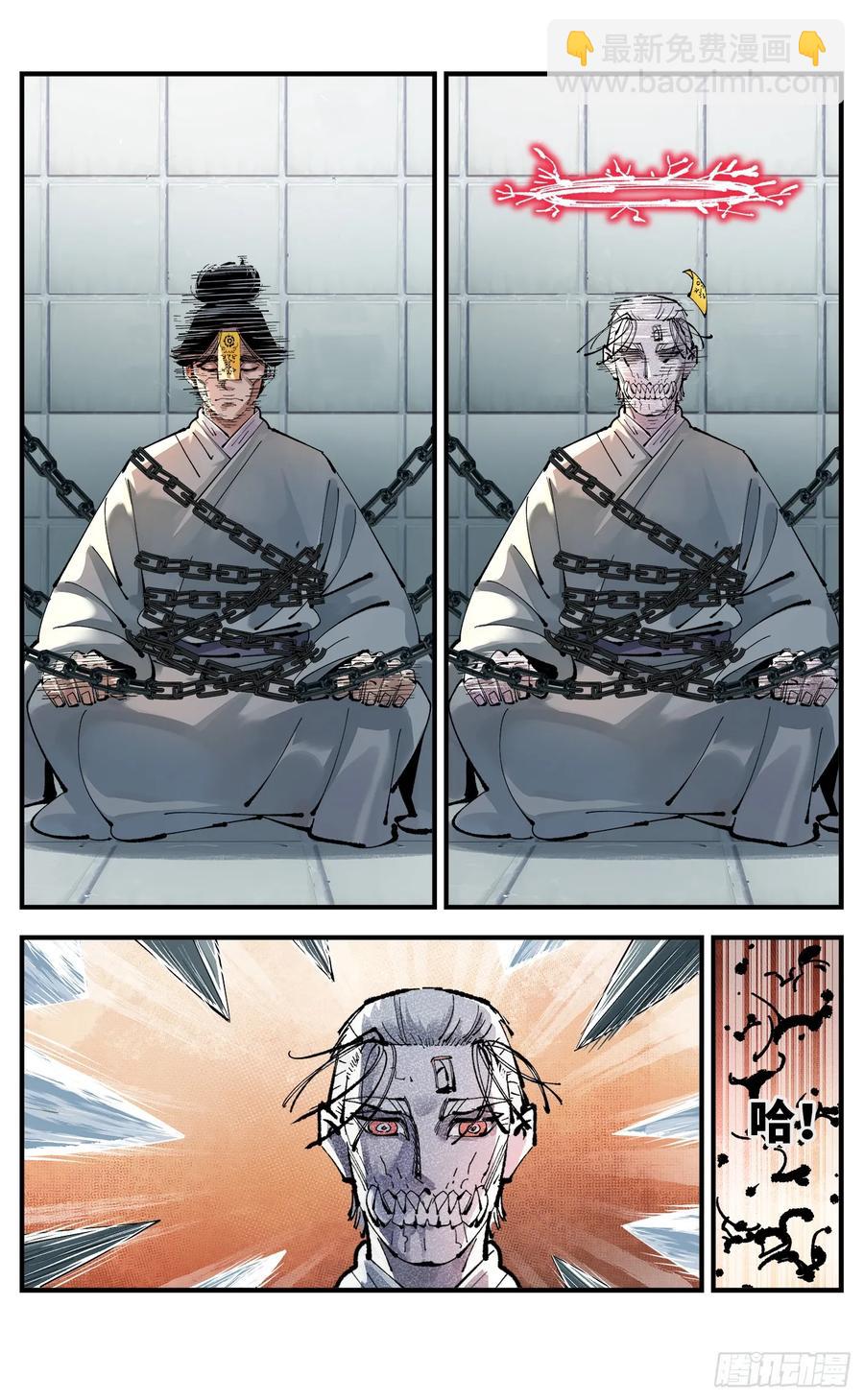 日月同錯 - 第一百二十三回 萬業律法 - 6