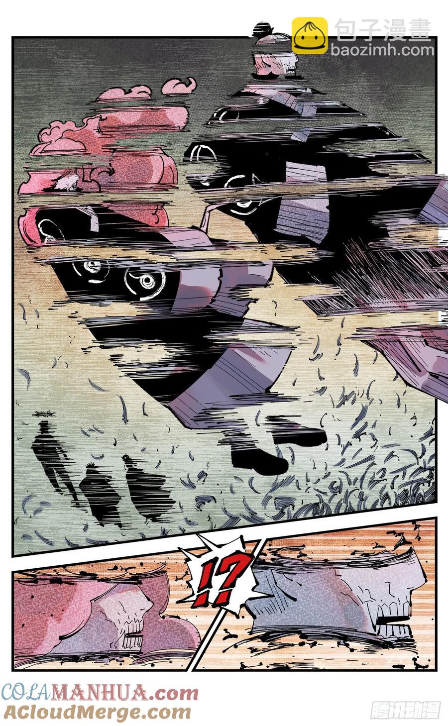 日月同錯 - 第一百二十三回 萬業律法 - 5