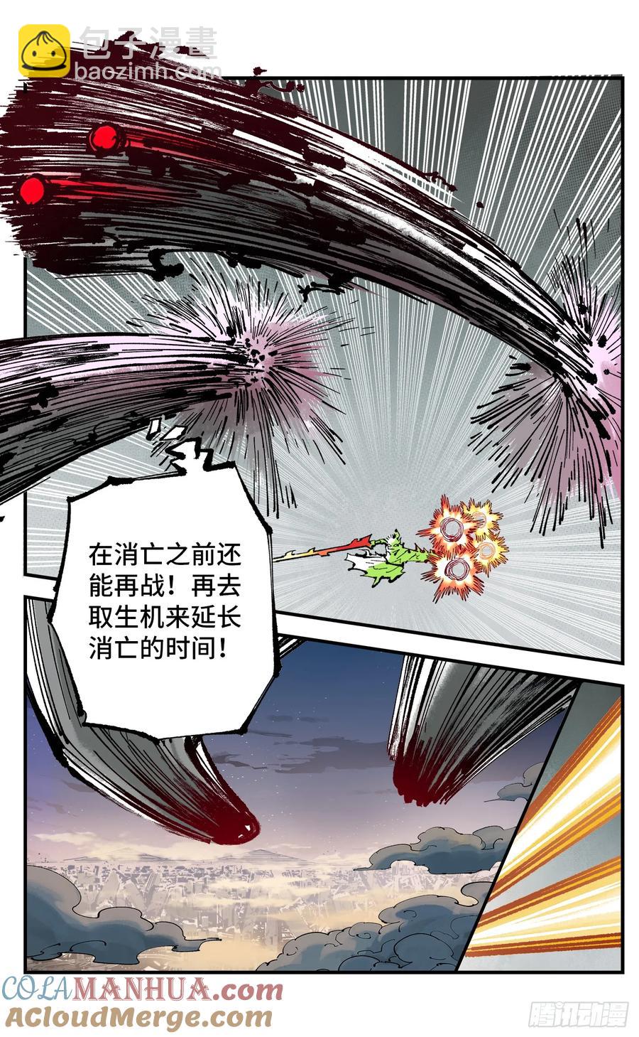 日月同錯 - 第一百二十三回 萬業律法 - 1