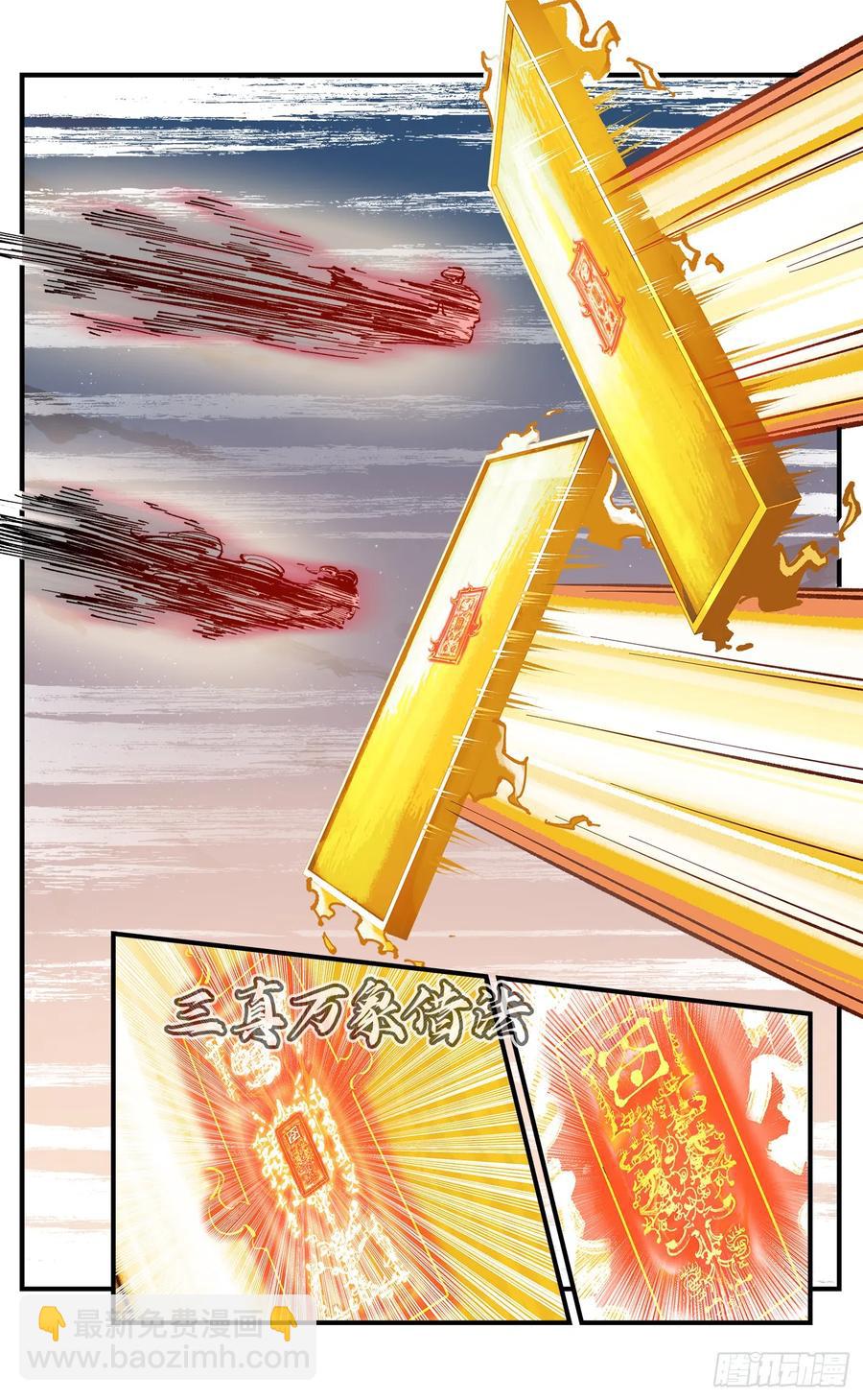 日月同錯 - 第一百二十三回 萬業律法 - 2