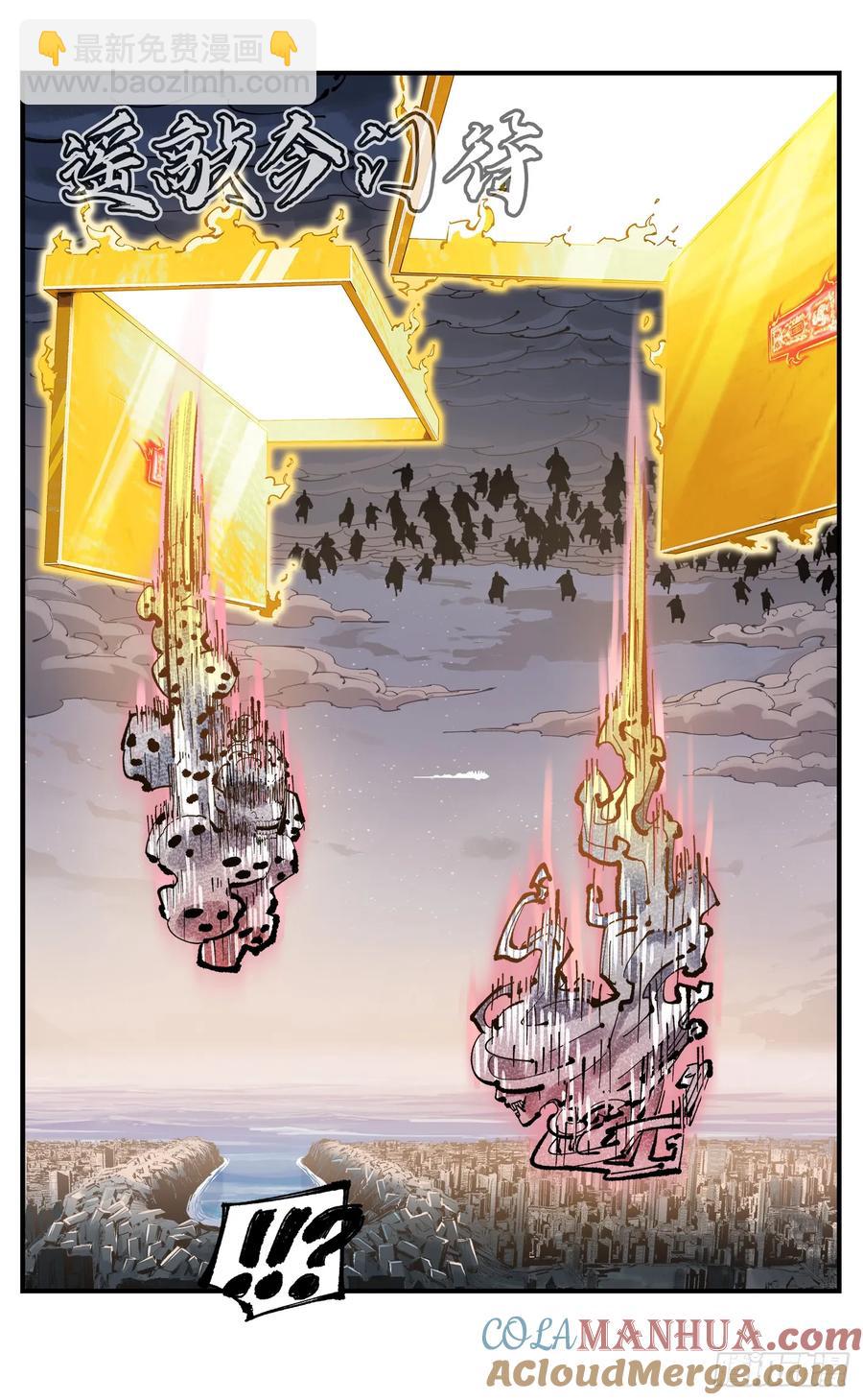 日月同錯 - 第一百二十三回 萬業律法 - 3