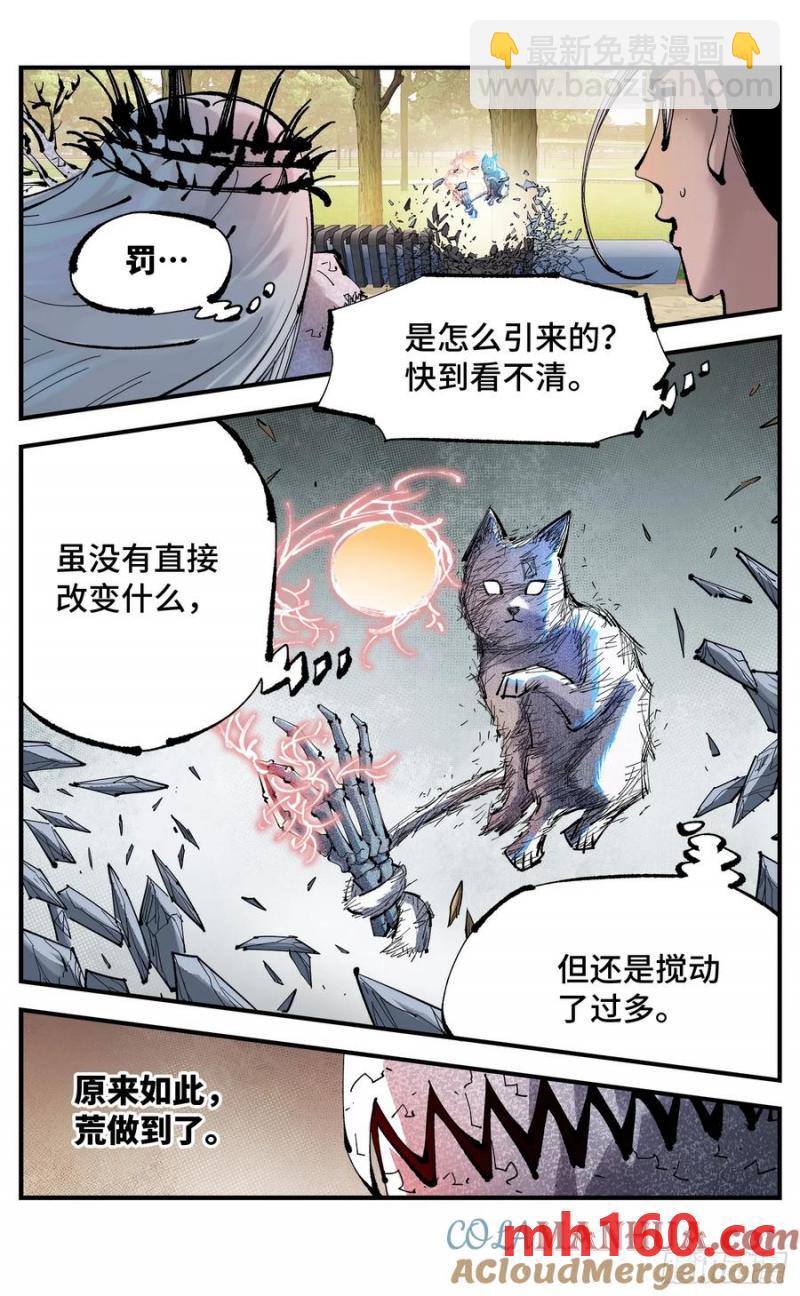 日月同錯 - 第一百二十三回 萬業律法 下 - 1