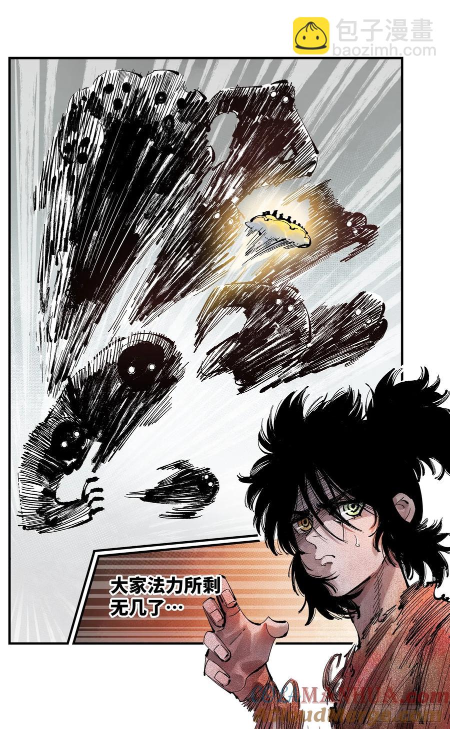 日月同錯 - 第一百二十三回 萬業律法 下 - 2