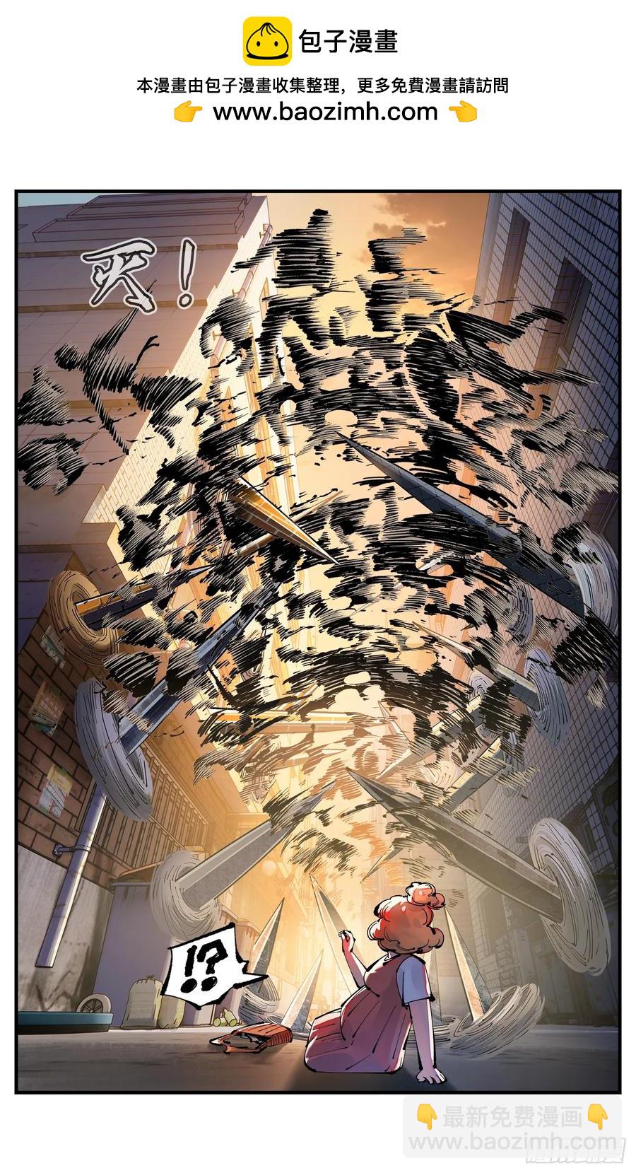 日月同錯 - 第一百二十五回：萬業開篇  上 - 6