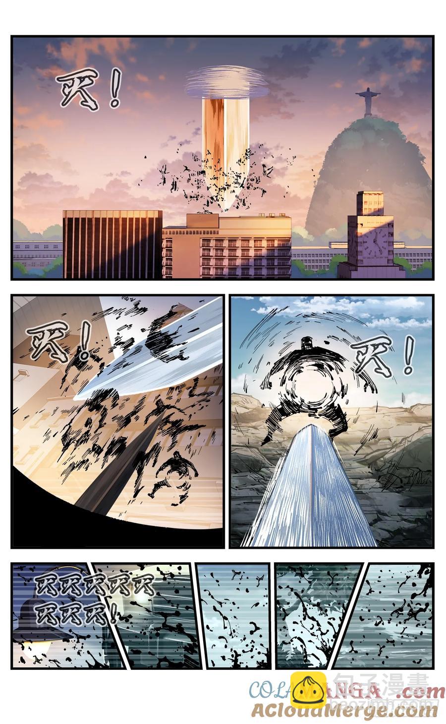 日月同錯 - 第一百二十五回：萬業開篇  上 - 3