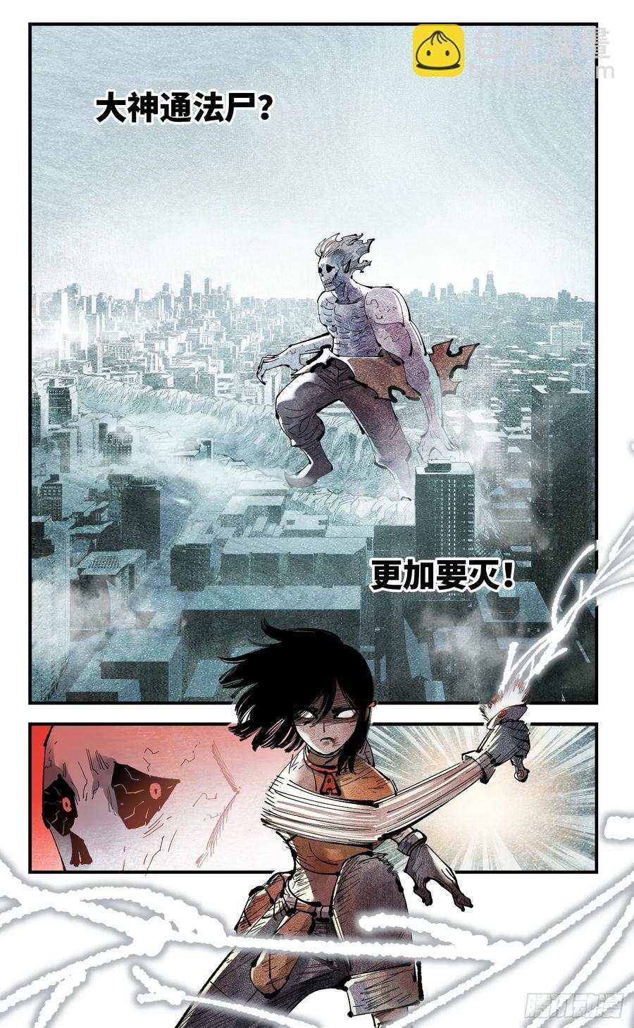 日月同錯 - 第一百二十五回：萬業開篇  上 - 4