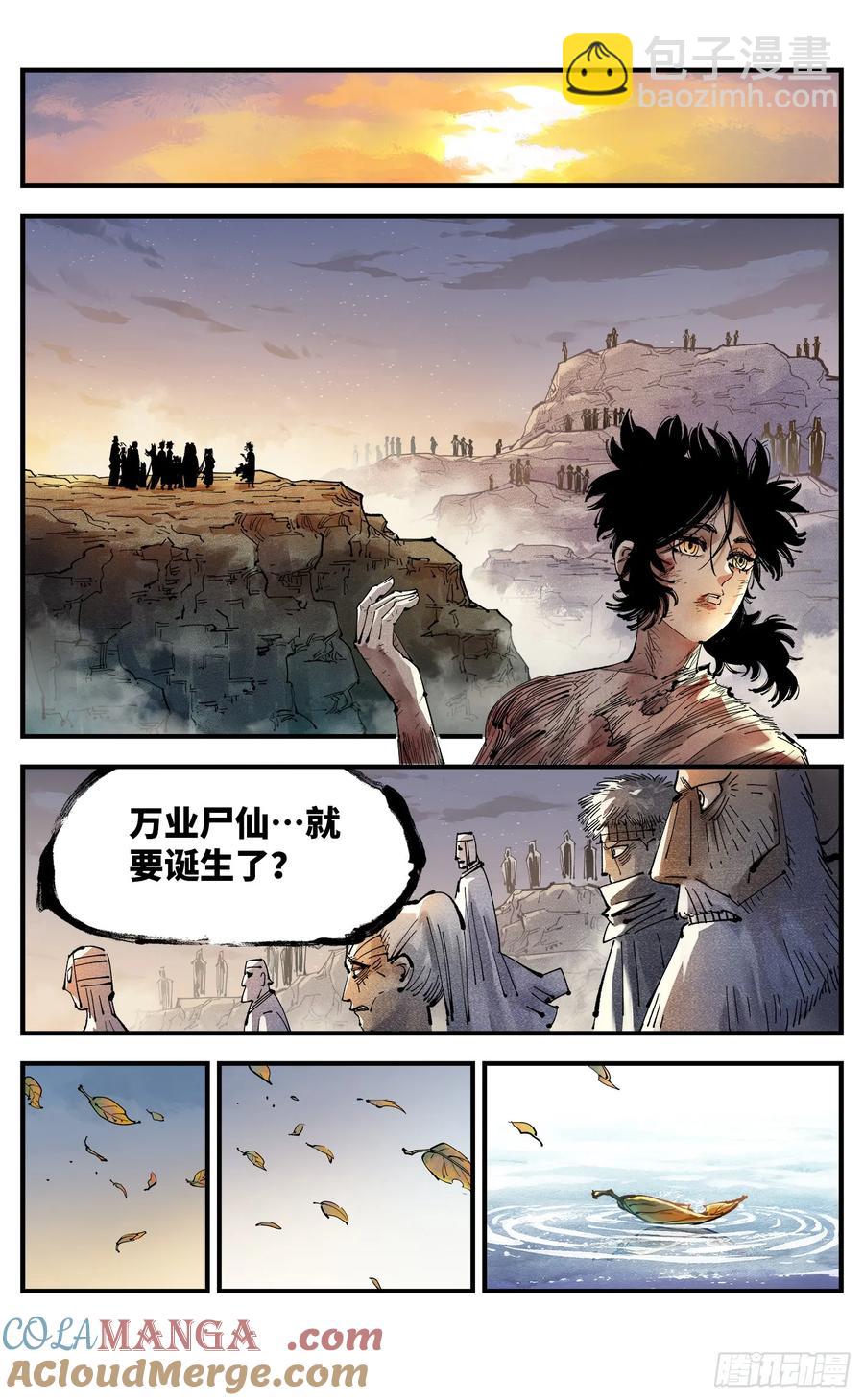 日月同錯 - 第一百二十五回：萬業開篇  上 - 1