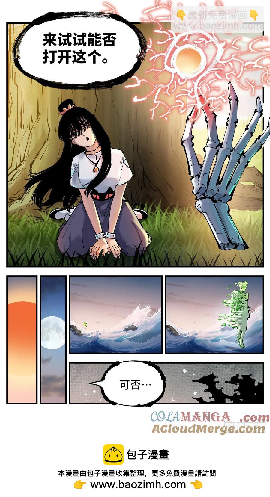 日月同錯 - 第一百二十五回：萬業開篇  上 - 3