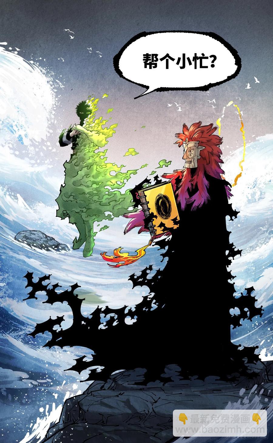 日月同錯 - 第一百二十五回：萬業開篇  上 - 4