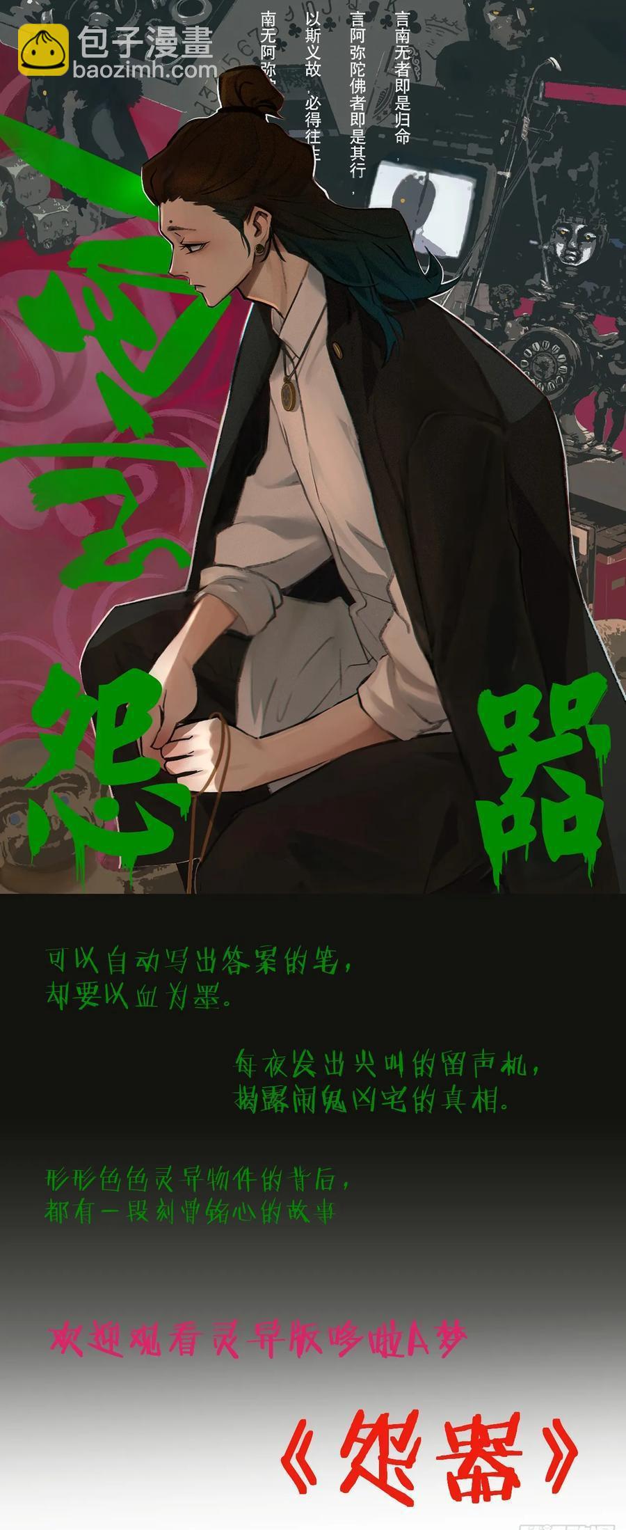 日月同錯 - 第一百二十五回：萬業開篇  上 - 6