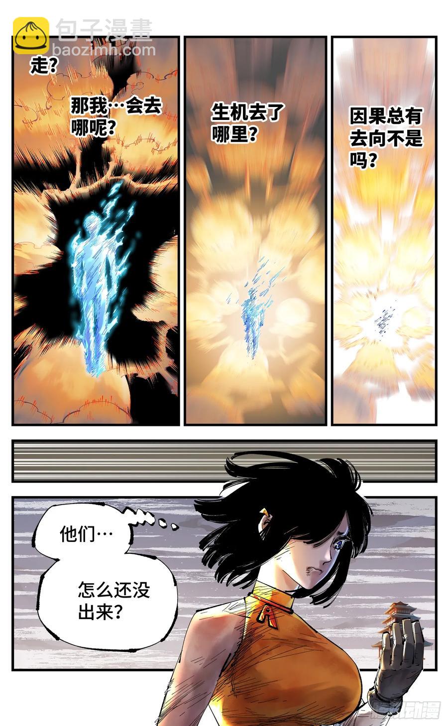 日月同錯 - 第一百二十五回：萬業開篇  上 - 4