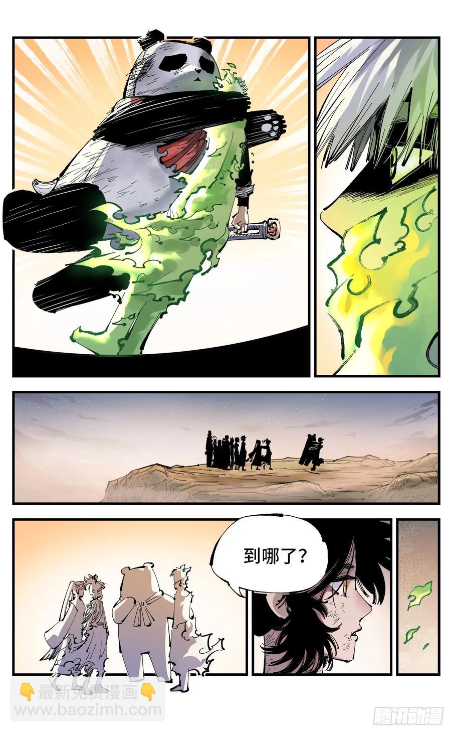 日月同錯 - 第一百二十五回：萬業開篇  上 - 6