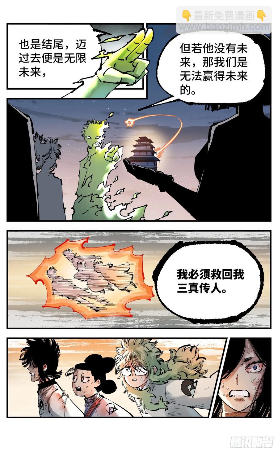 日月同錯 - 第一百二十五回：萬業開篇  上 - 2