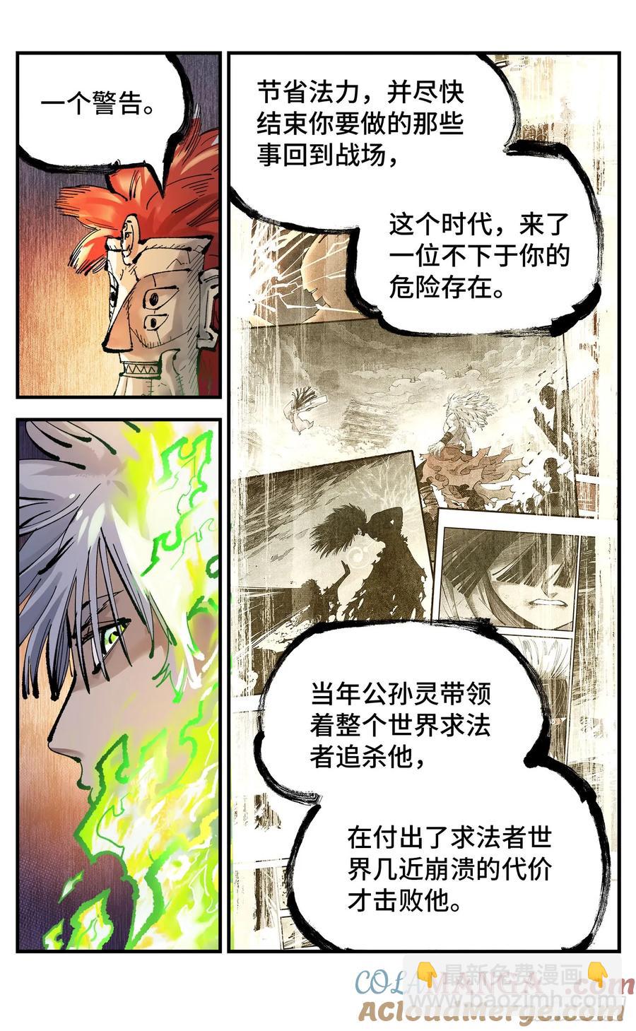 第一百二十五回：万业开篇  下-第250话