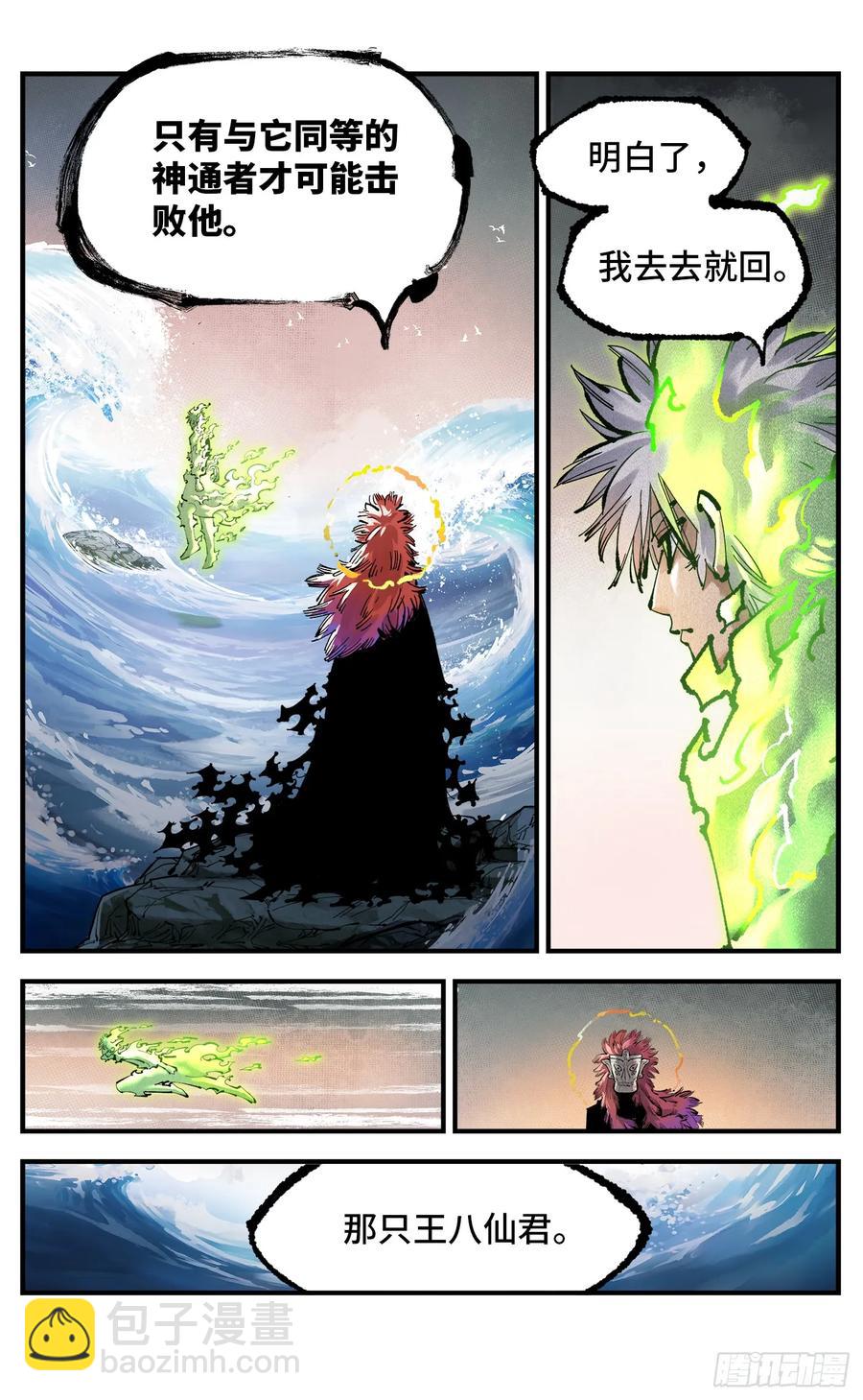 第一百二十五回：万业开篇  下-第250话