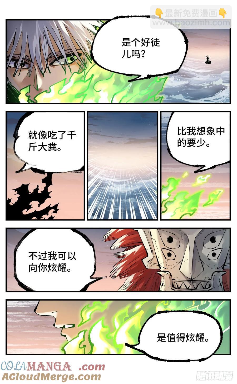 第一百二十五回：万业开篇  下-第250话