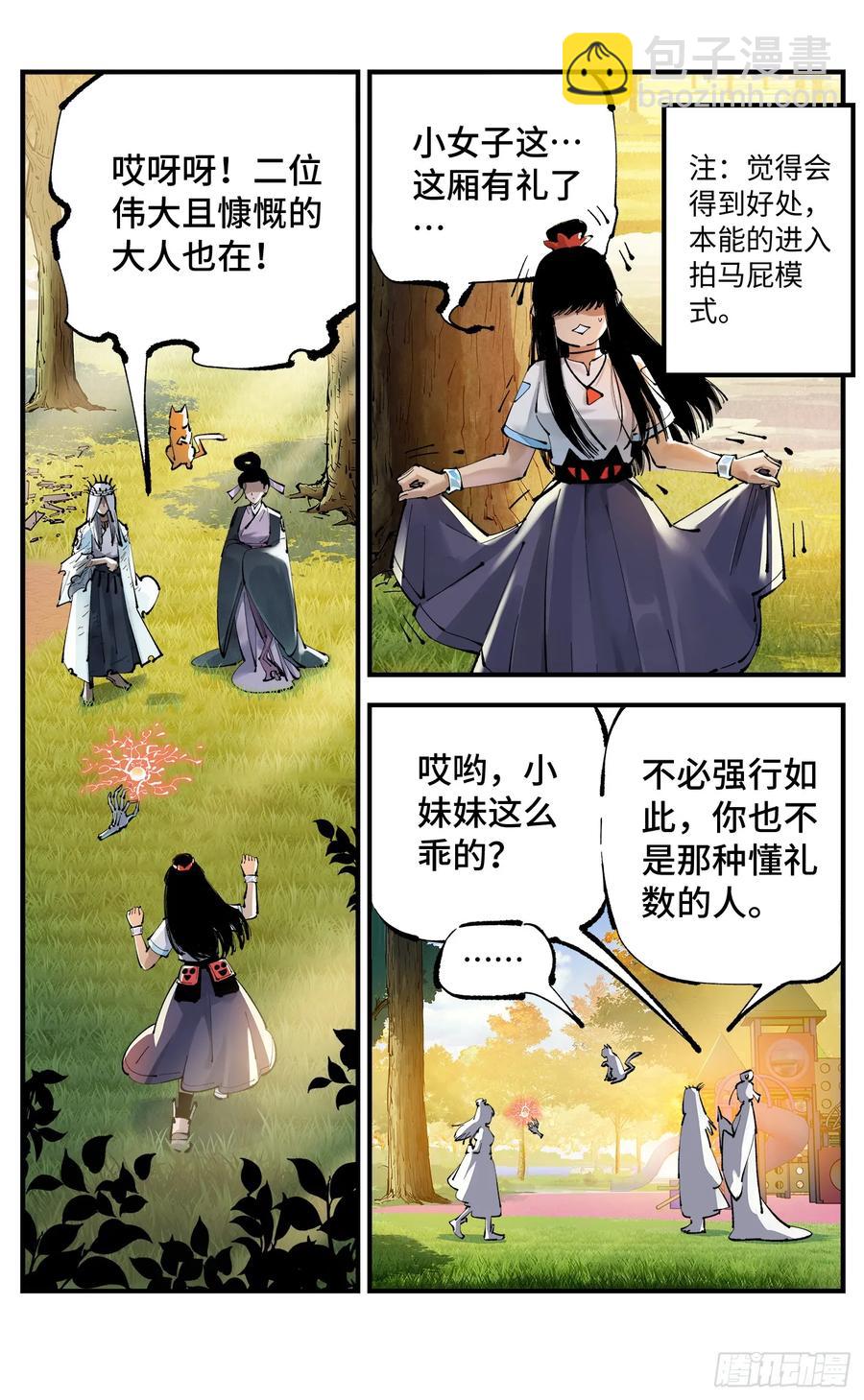 第一百二十五回：万业开篇  下-第250话