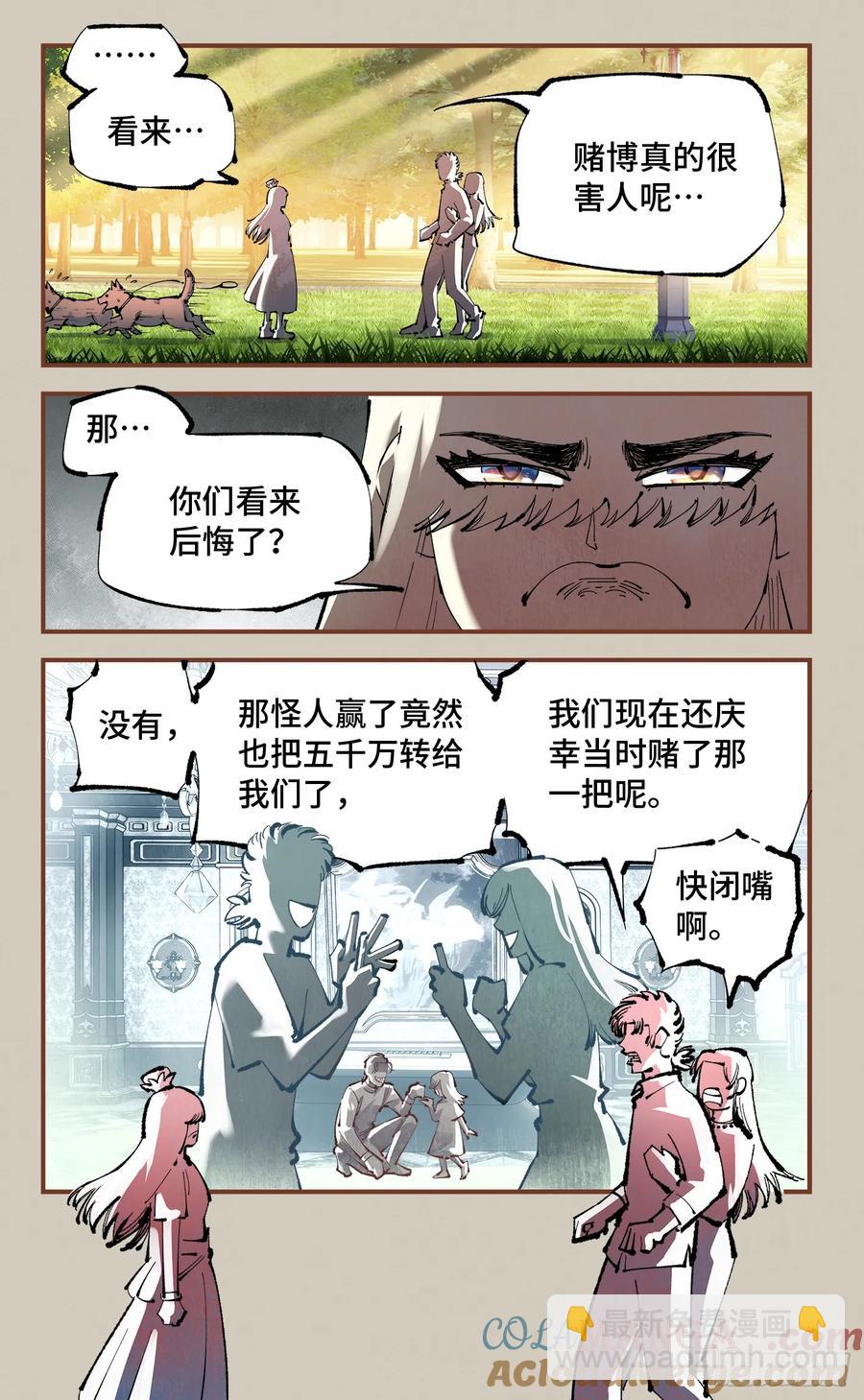 第一百二十五回：万业开篇  下-第250话