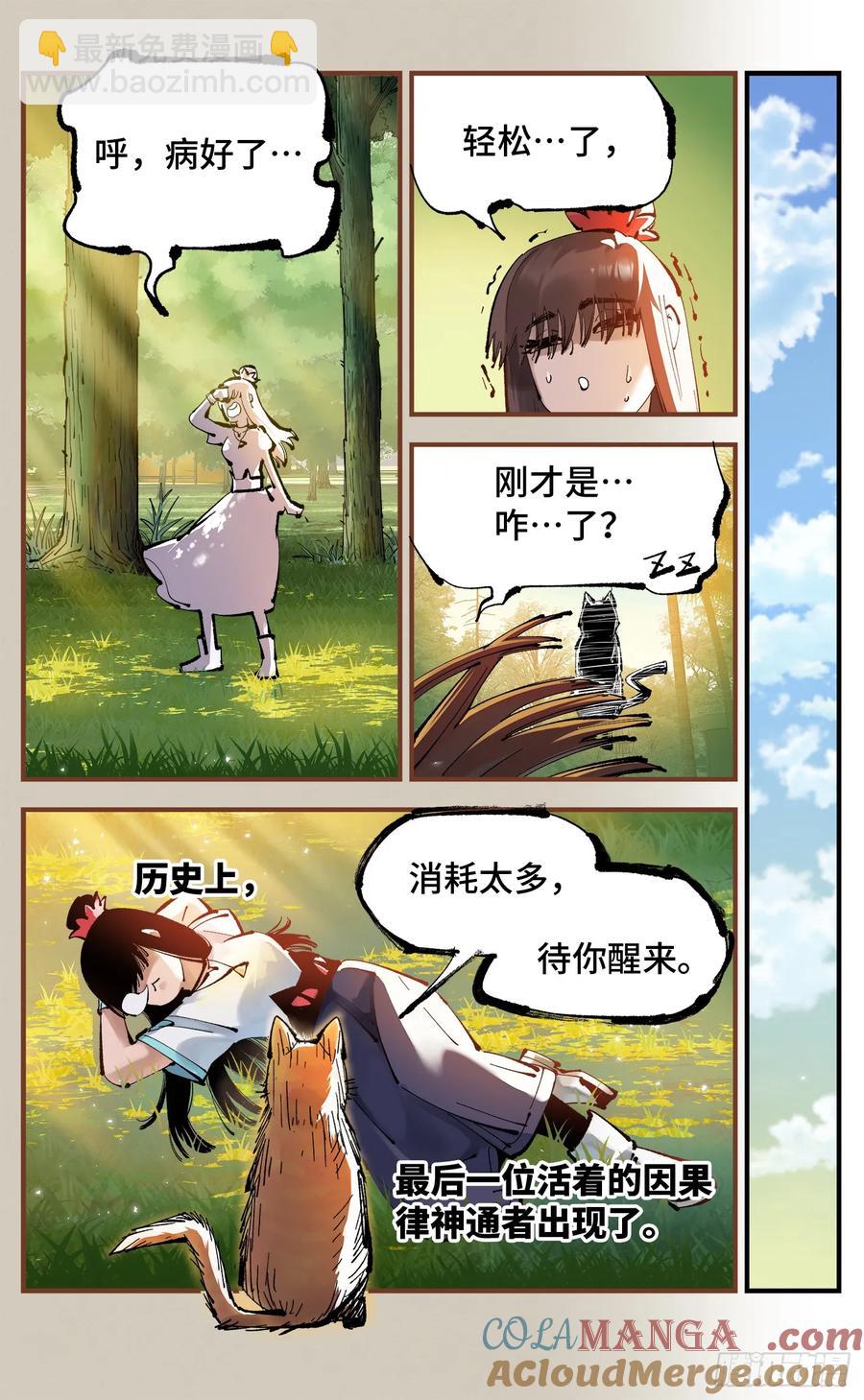 第一百二十五回：万业开篇  下-第250话