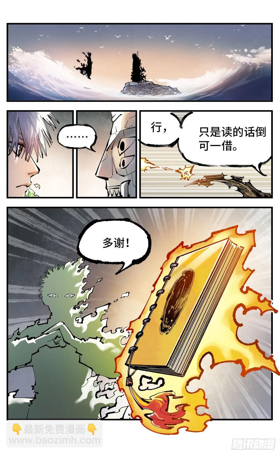第一百二十五回：万业开篇  下-第250话