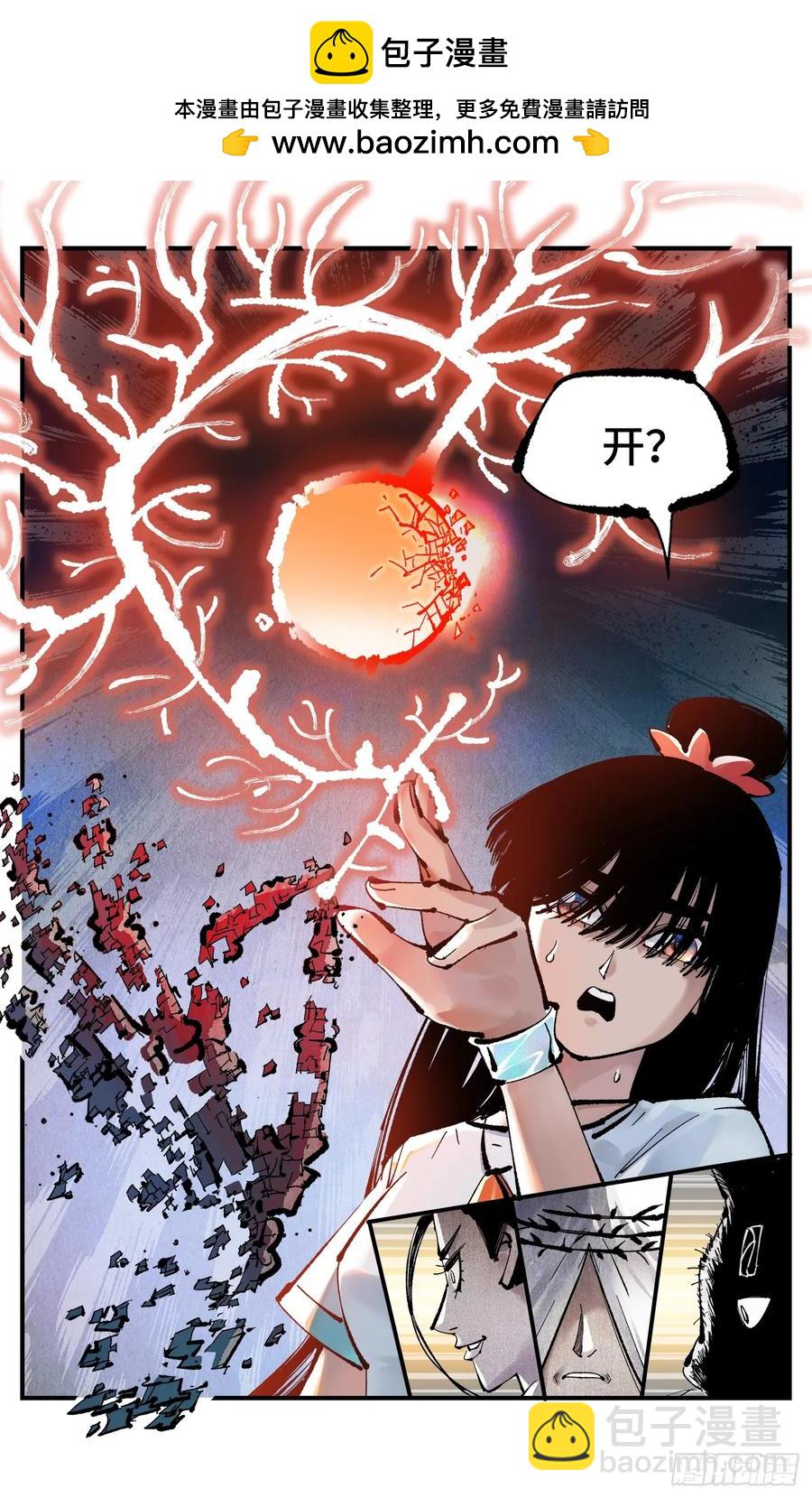 第一百二十五回：万业开篇  下-第250话