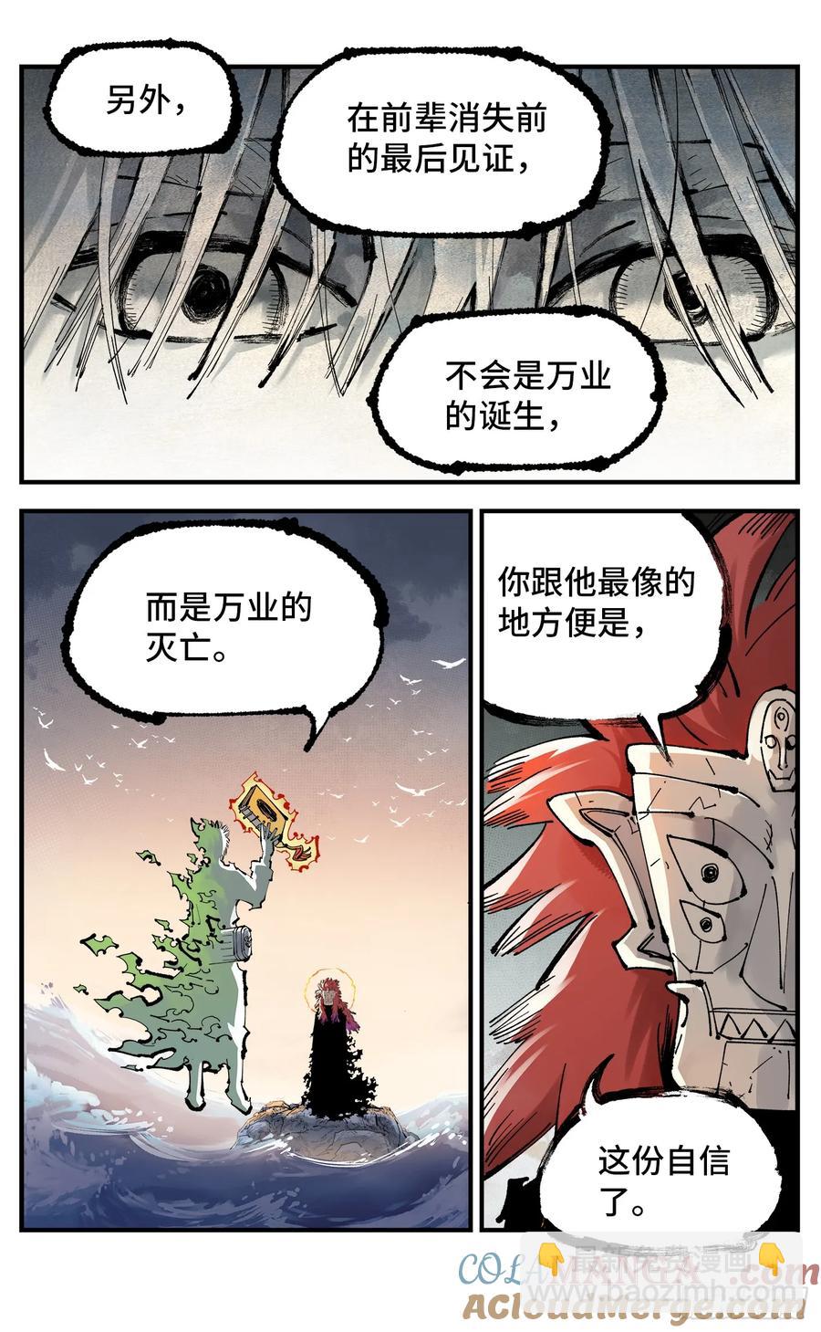 第一百二十五回：万业开篇  下-第250话