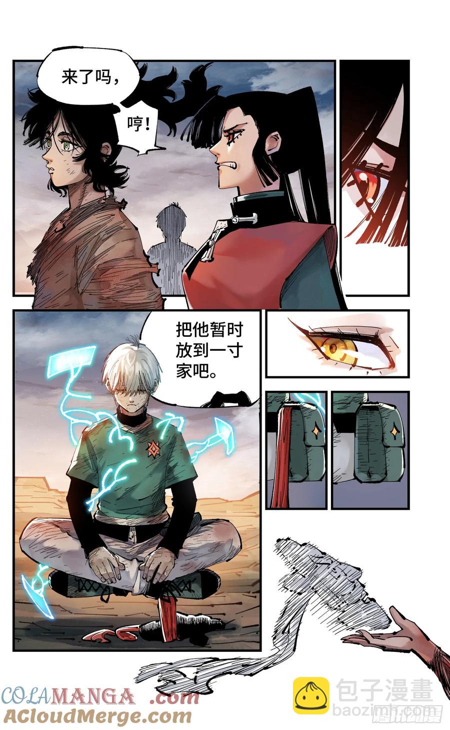 第一百二十五回：万业开篇  下-第250话