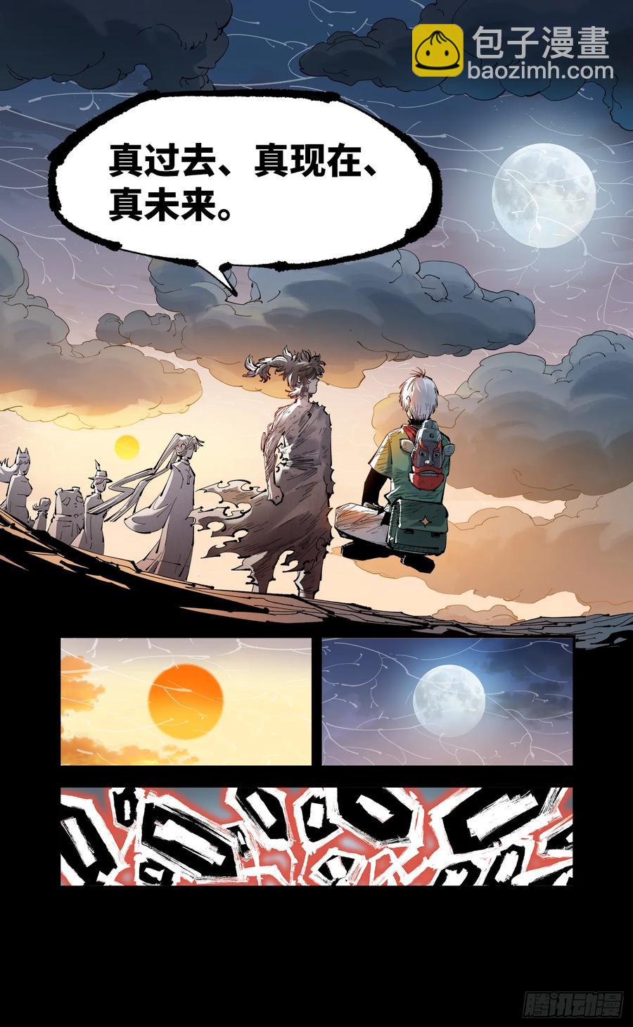 第一百二十五回：万业开篇  下-第250话