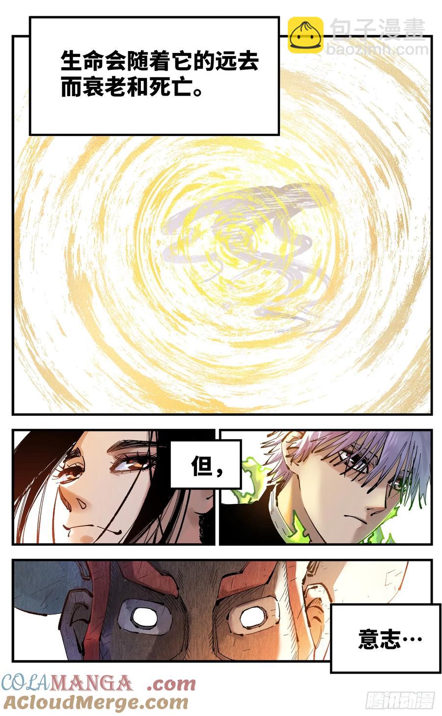 第一百二十五回：万业开篇  下-第250话