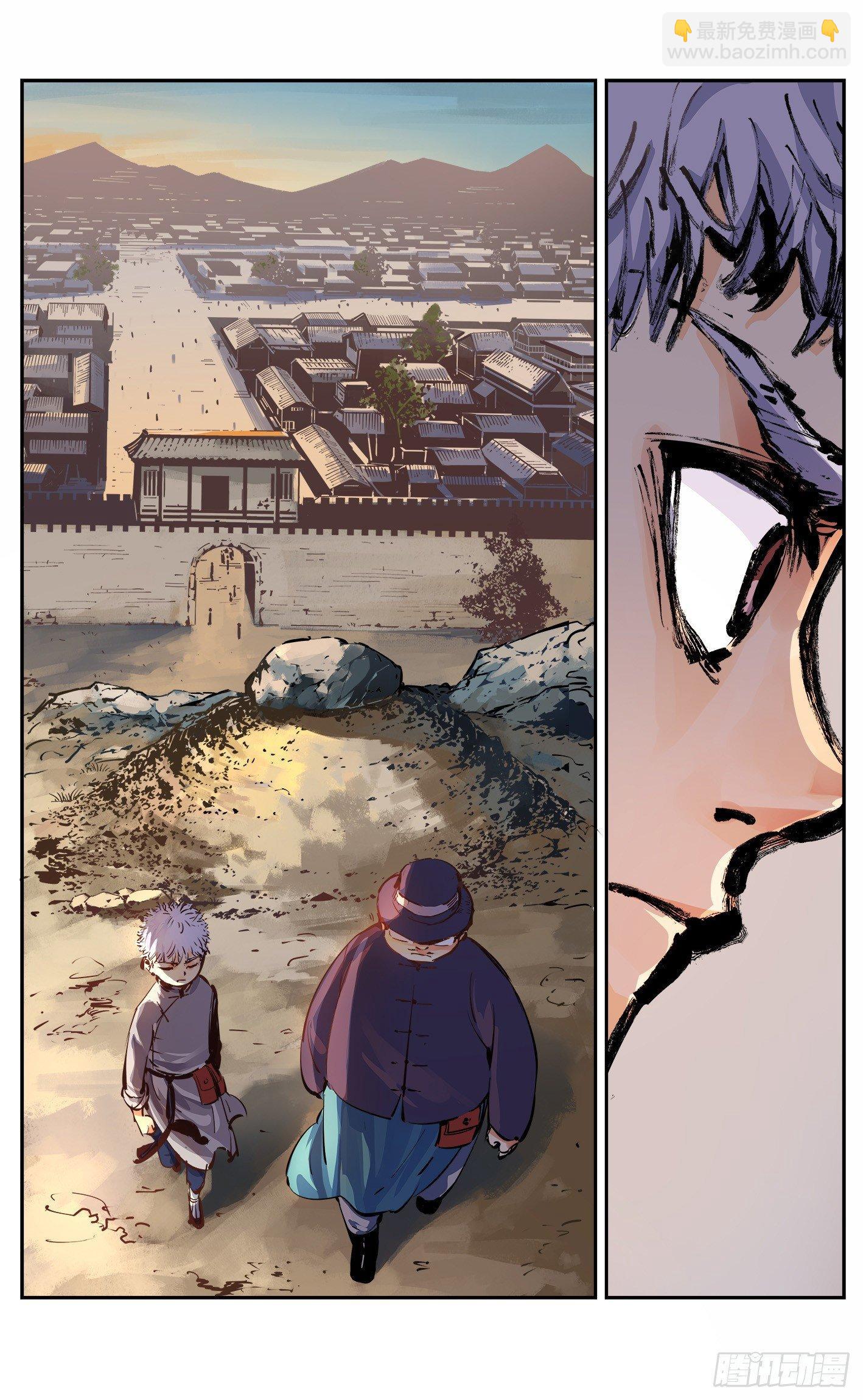 日月同錯 - 第十一回 千年同錯 下 - 4