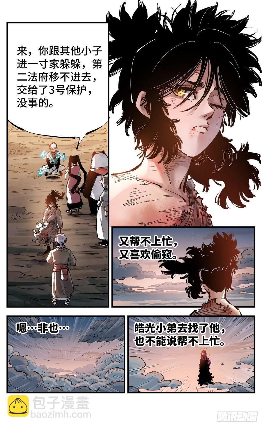 日月同錯 - 第一百二十六回：日月業時 - 6