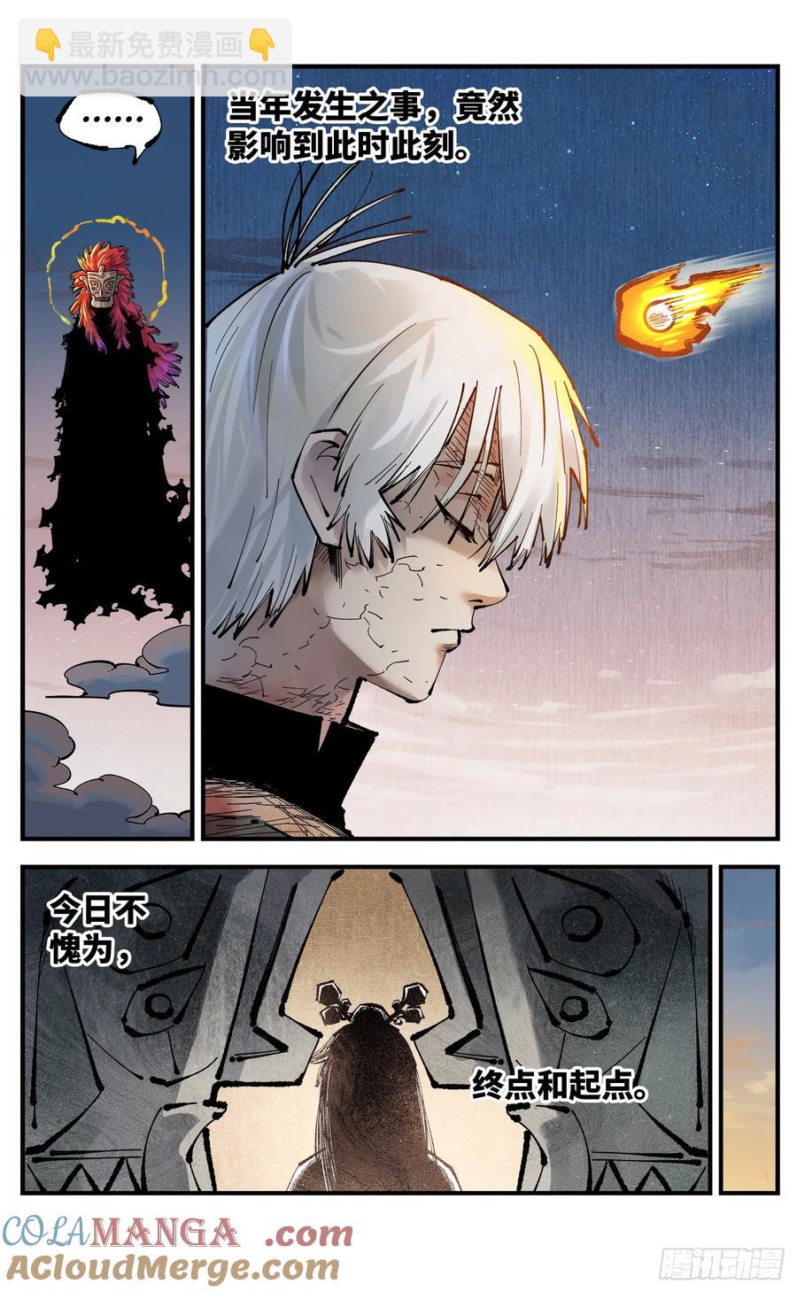 日月同錯 - 第一百二十六回：日月業時 - 1