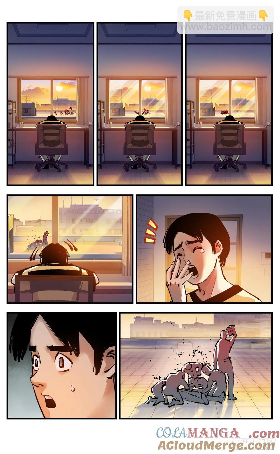 日月同錯 - 第一百二十六回：日月業時 - 5