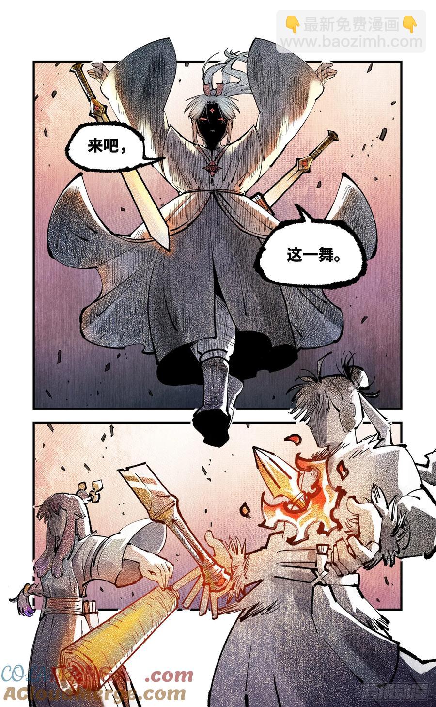 日月同錯 - 第一百二十六回：日月業時 - 1