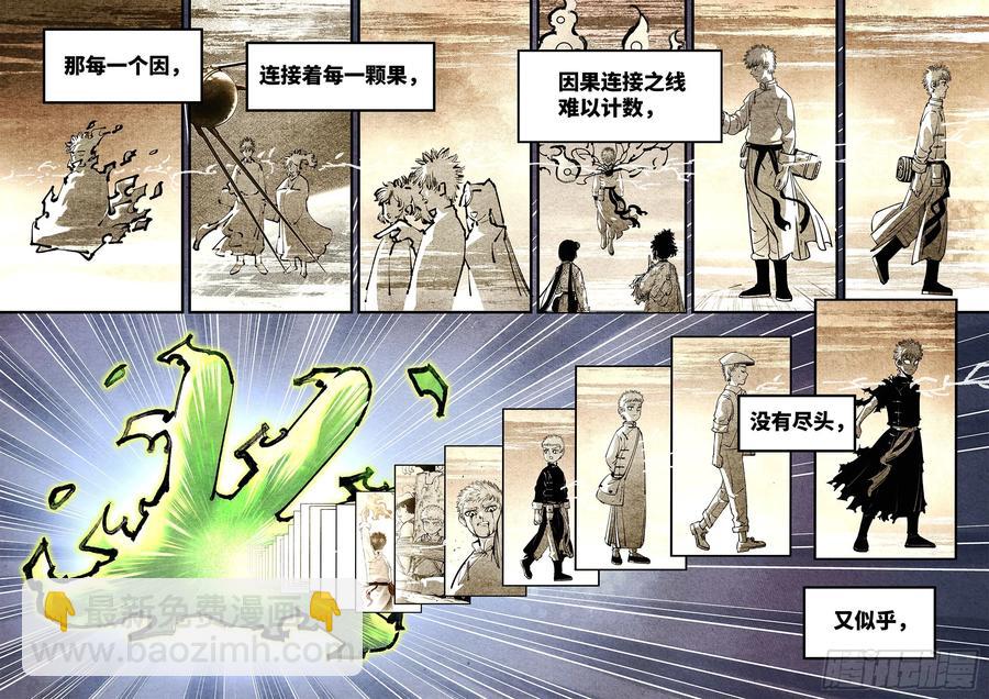 第一百二十七回：日月皓光-第252话