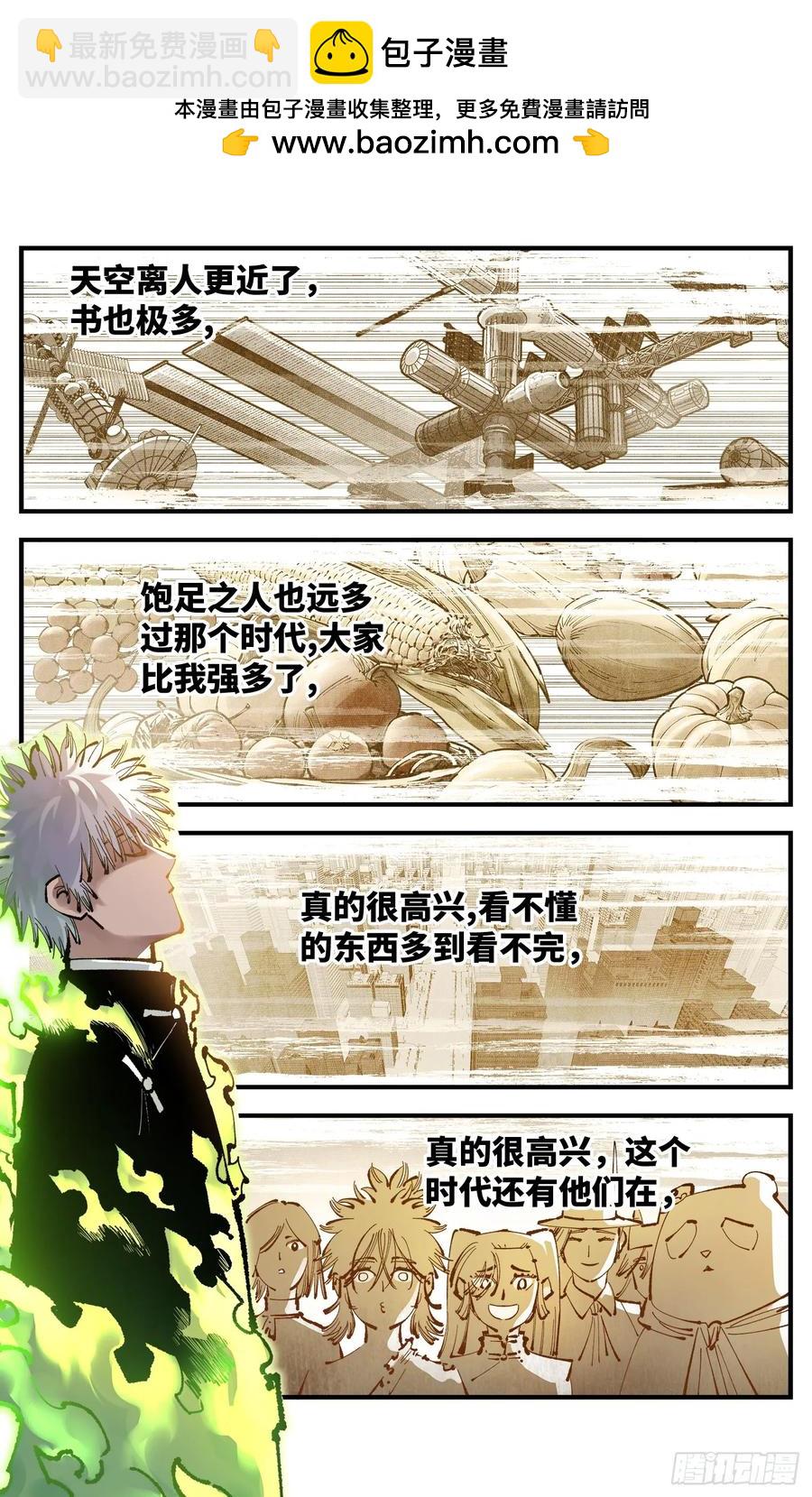 第一百二十七回：日月皓光-第252话