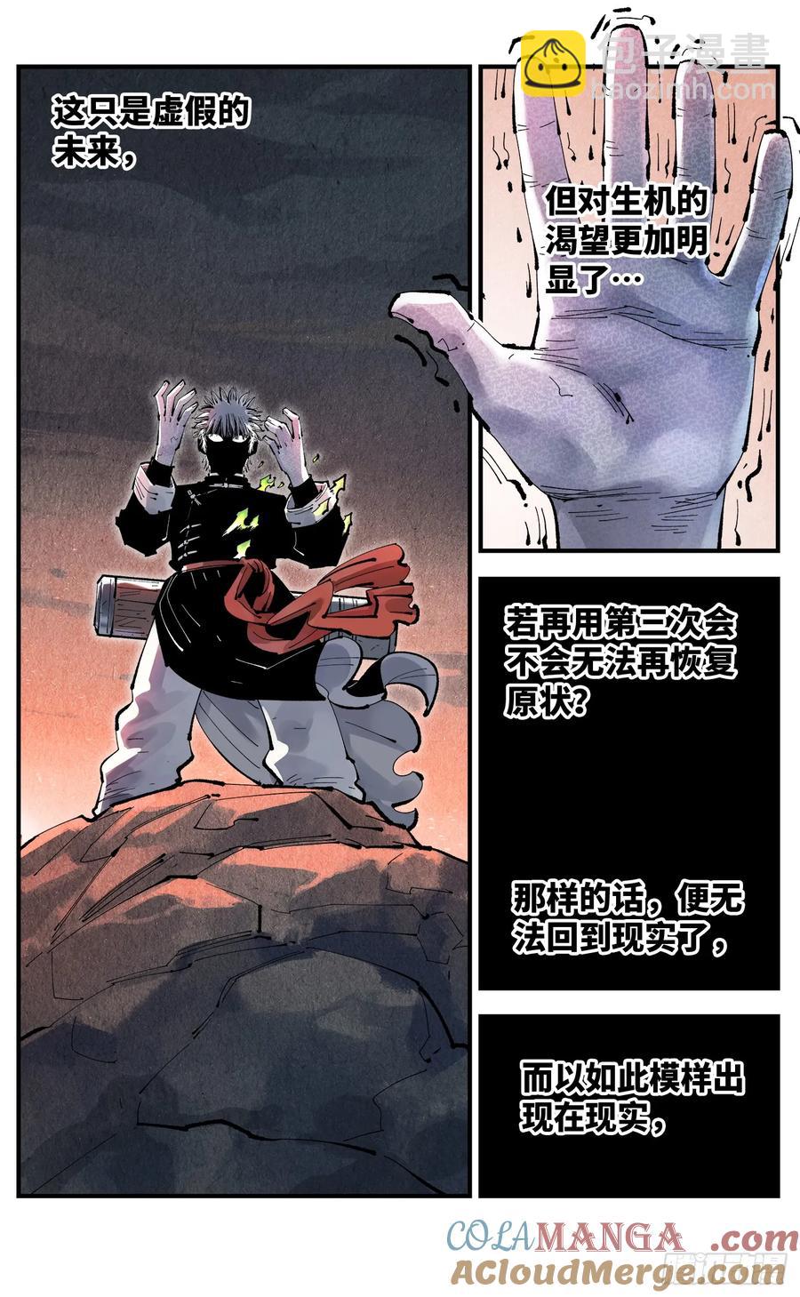 第一百二十七回：日月皓光-第252话