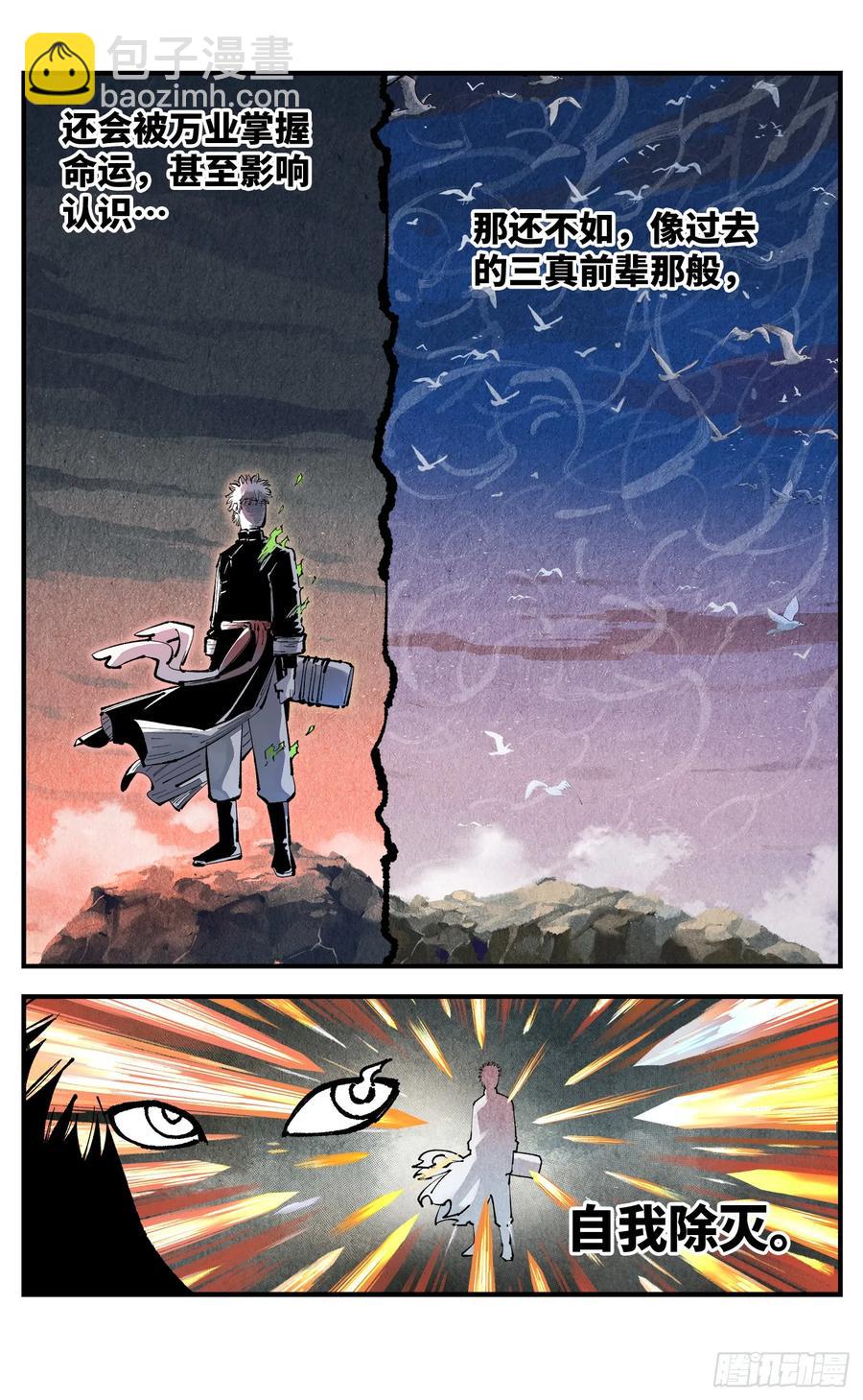 第一百二十七回：日月皓光-第252话